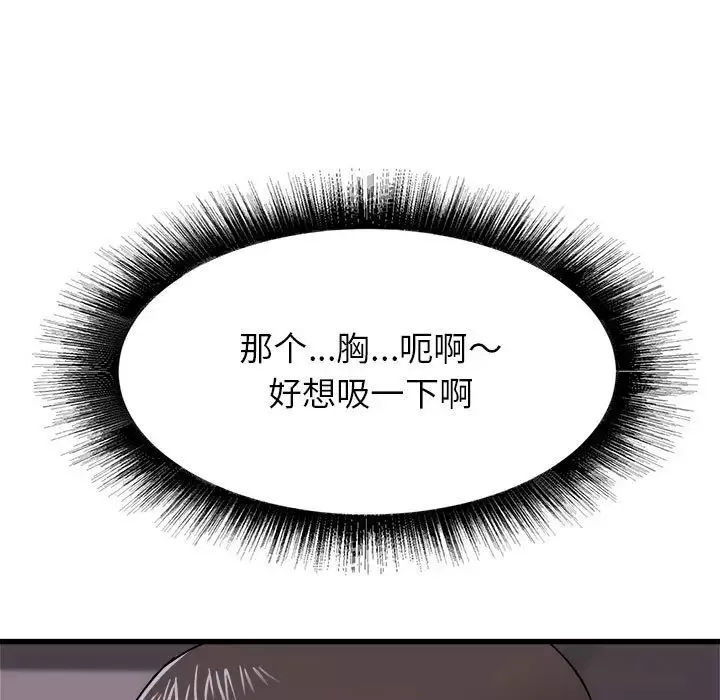 寄住姐姐家第3話
