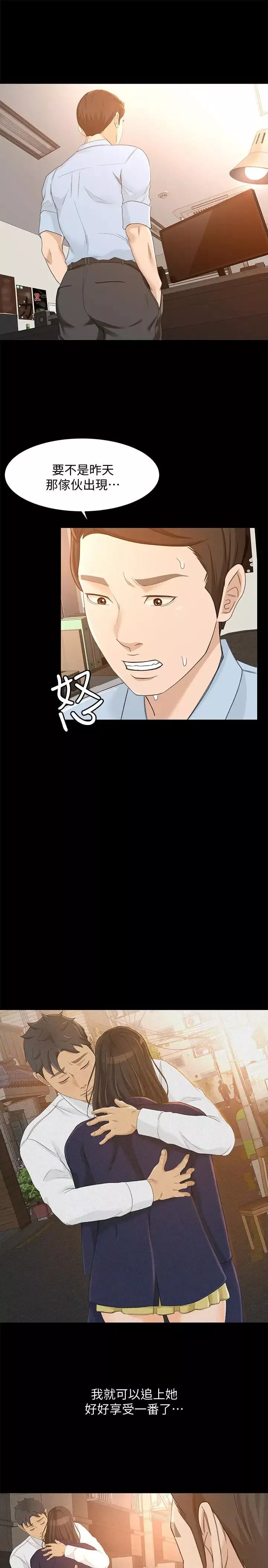 超会卖女业务-第23话-把第一次献给我的文琪 - 图片 24