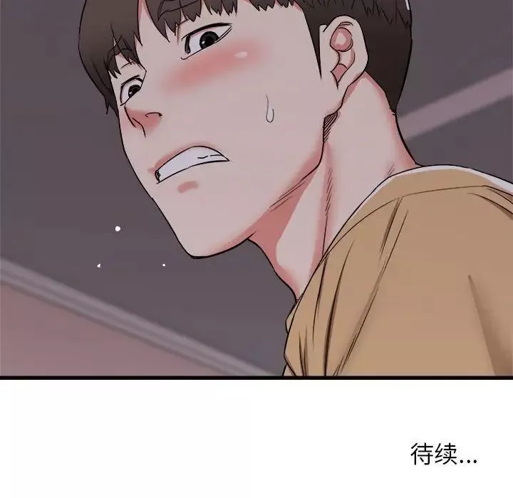 寄住姐姐家第3話