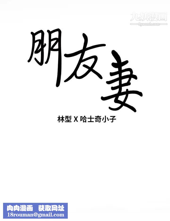 朋友妻第6話-亂成一團(2)