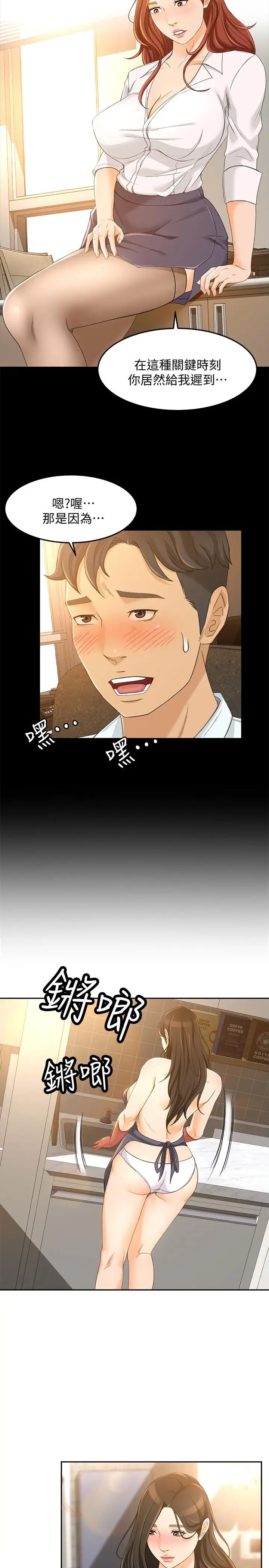 超会卖女业务第24话-我的身材怎么样