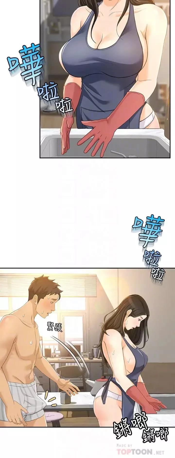 超会卖女业务-第24话-我的身材怎么样 - 图片 6