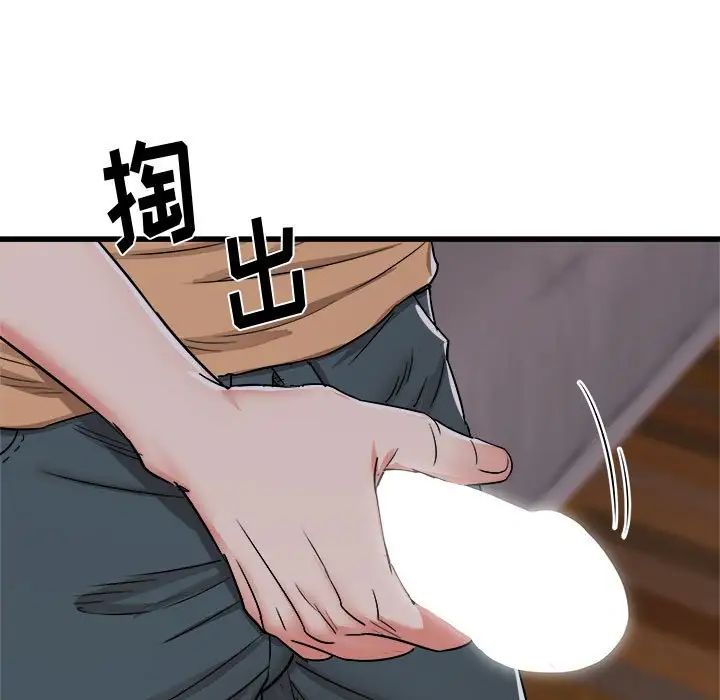 寄住姐姐家第4話