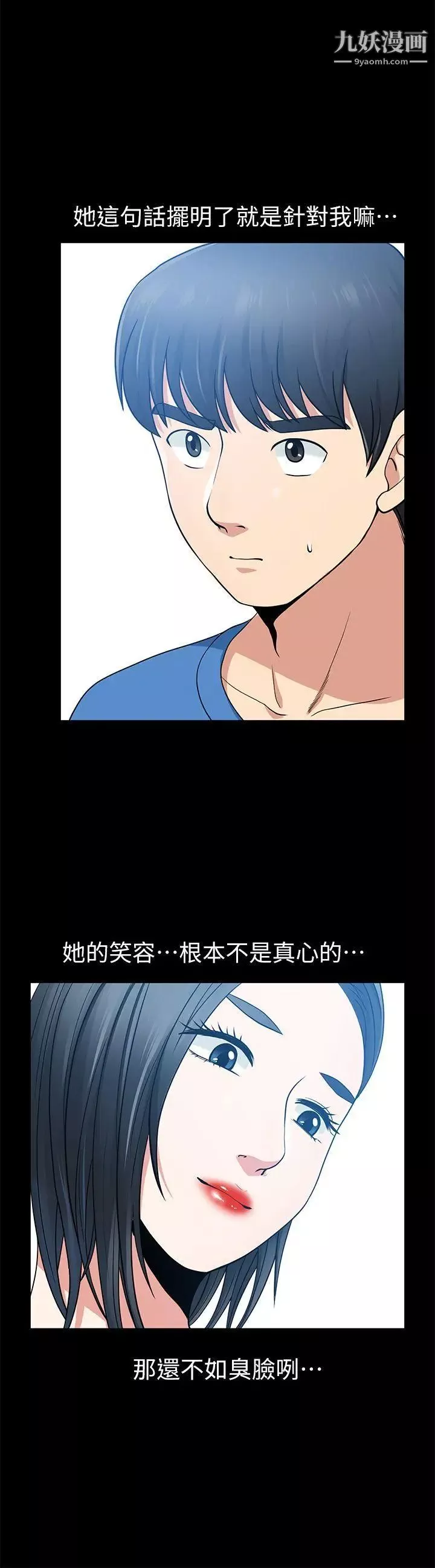朋友妻-第7话-事后处理 - 图片 4