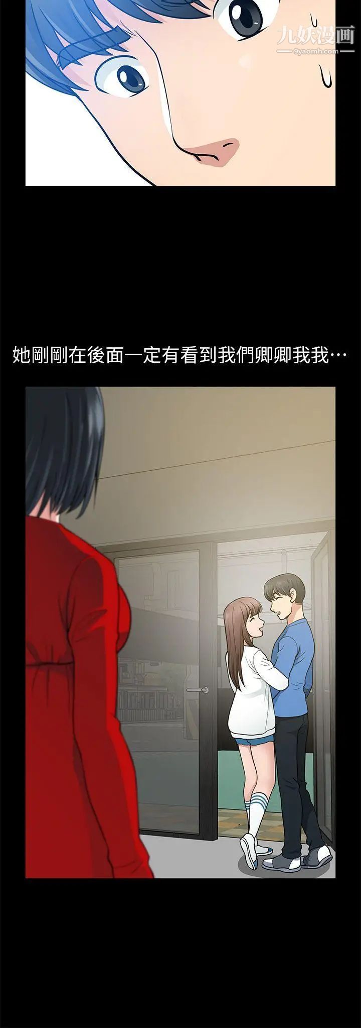 朋友妻第7话-事后处理