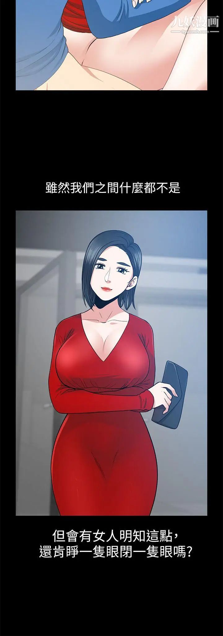 朋友妻第7话-事后处理