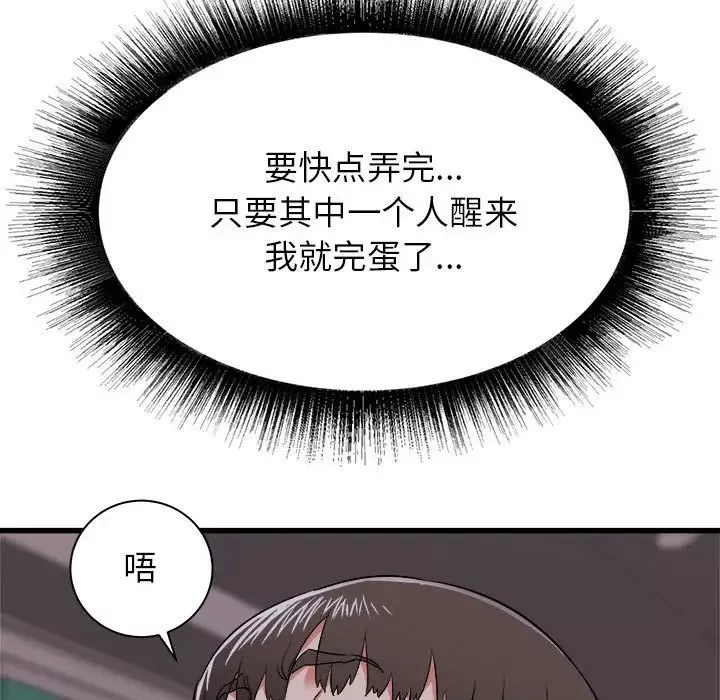 寄住姐姐家第4話