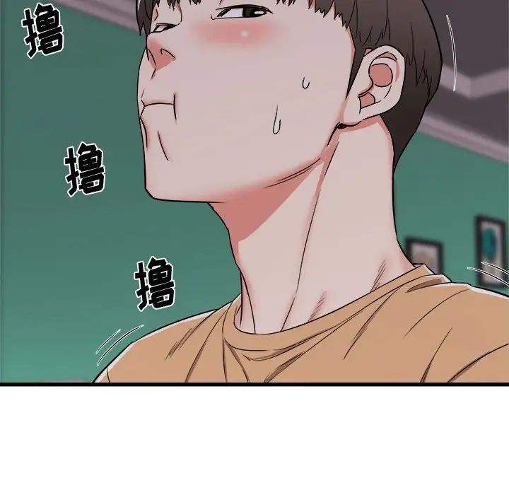 寄住姐姐家第4話