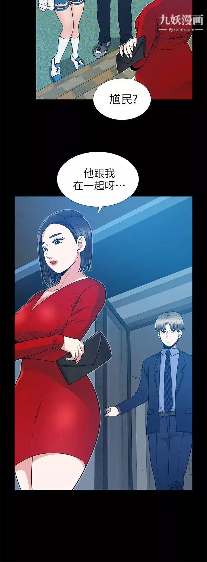 朋友妻-第7话-事后处理 - 图片 10