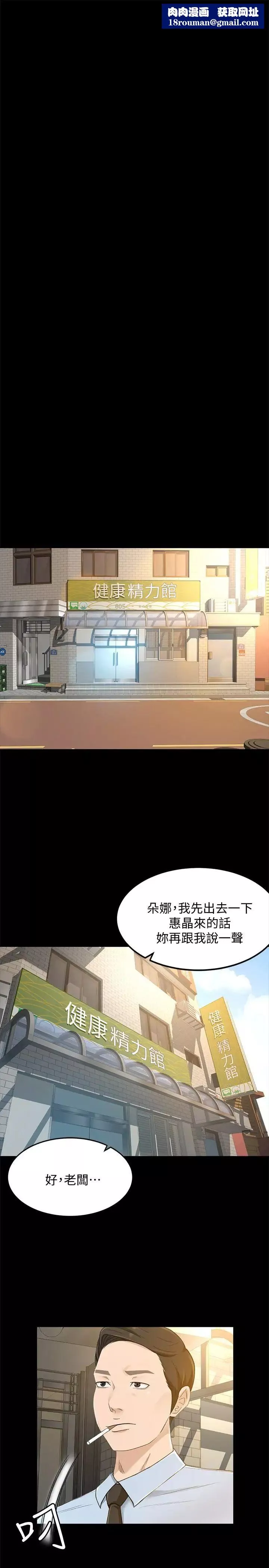 超会卖女业务-第24话-我的身材怎么样 - 图片 13