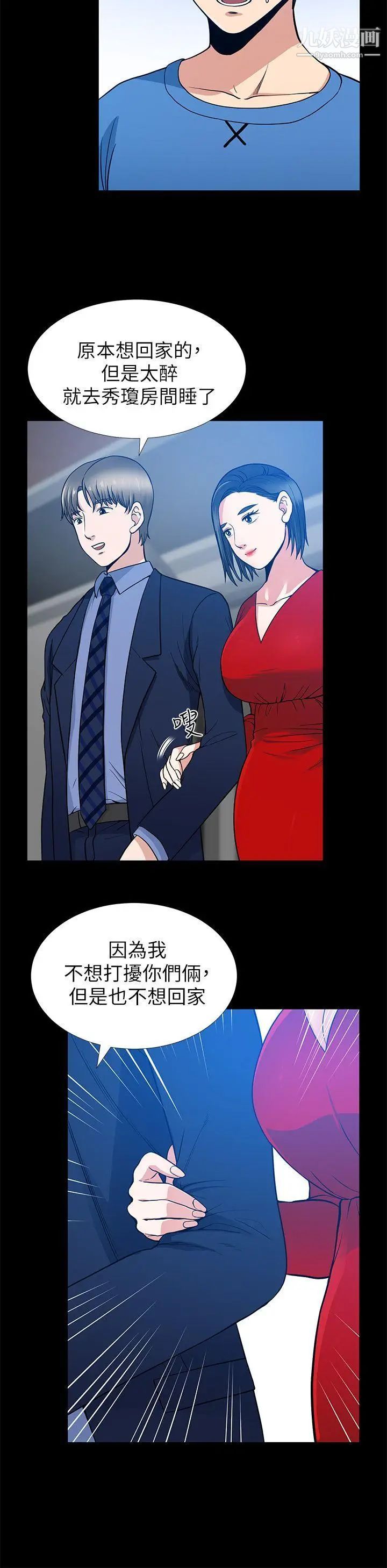 朋友妻第7話-事後處理