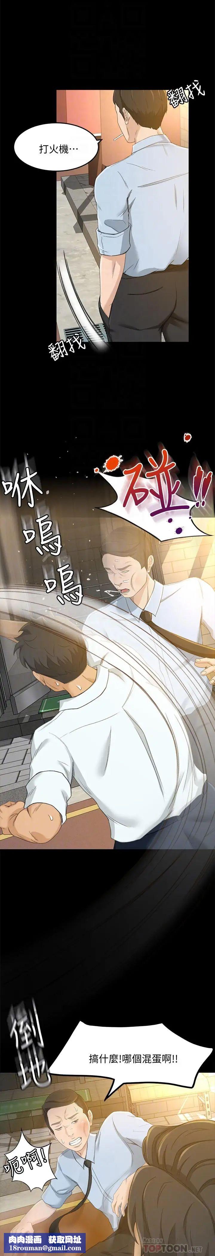 超会卖女业务第24话-我的身材怎么样