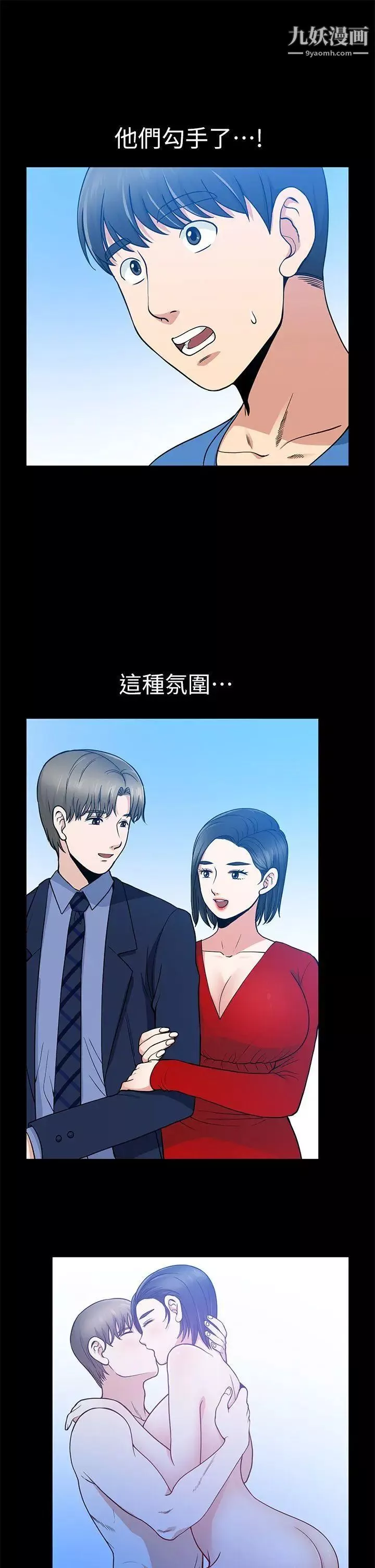 朋友妻第7話-事後處理
