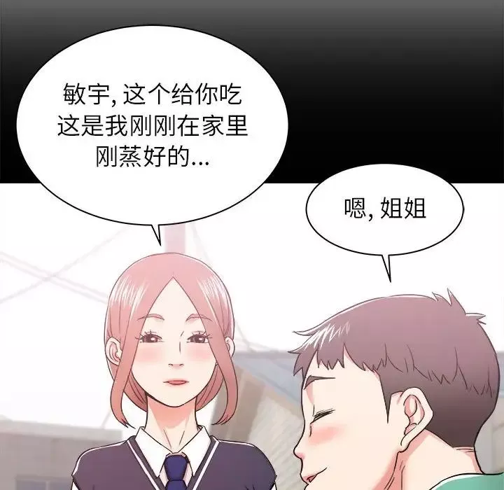 寄住姐姐家第4話