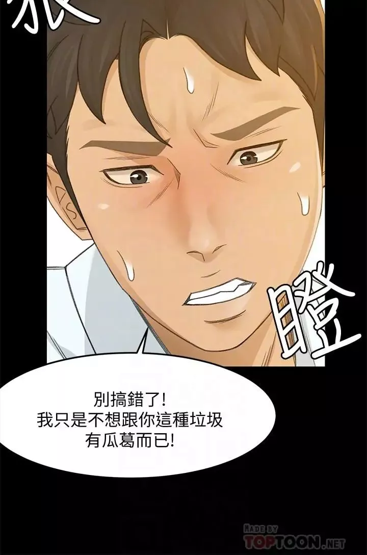 超会卖女业务-第24话-我的身材怎么样 - 图片 18