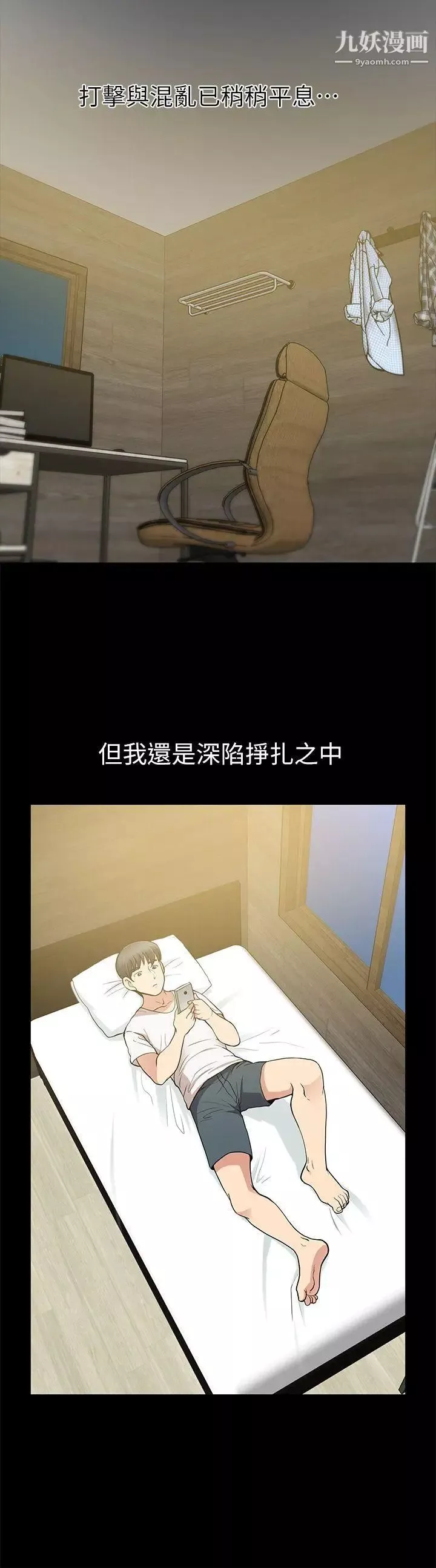 朋友妻-第7话-事后处理 - 图片 22