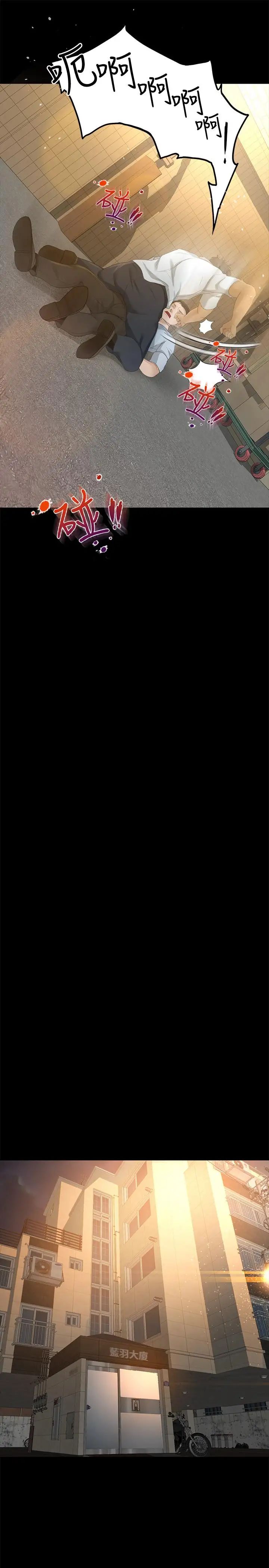 超会卖女业务第24话-我的身材怎么样