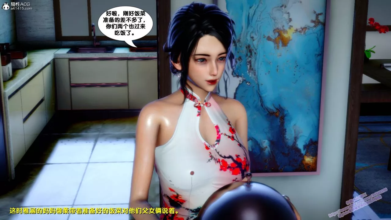 [3D]堕落-第21话 - 图片 24