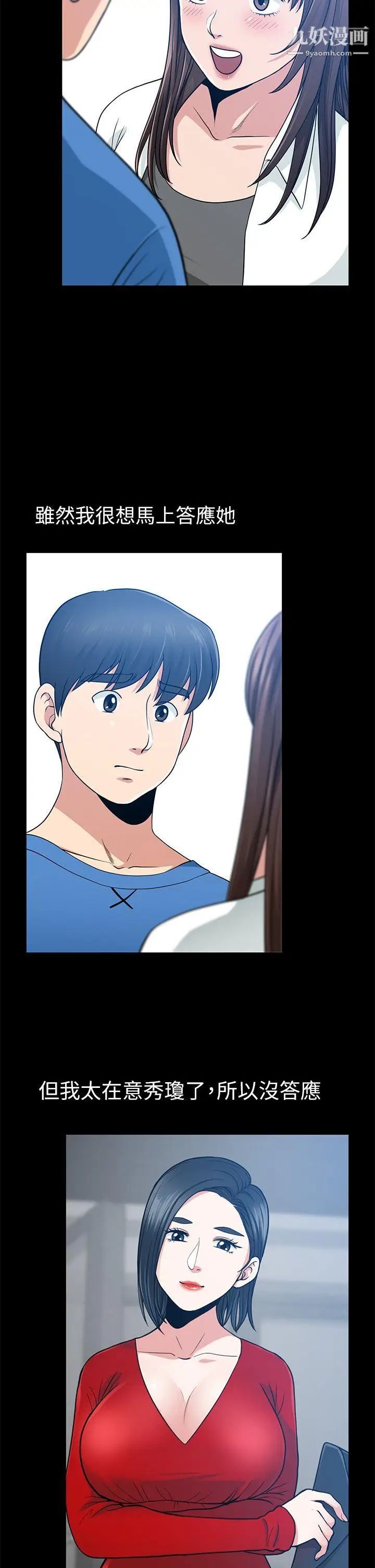 朋友妻第7話-事後處理