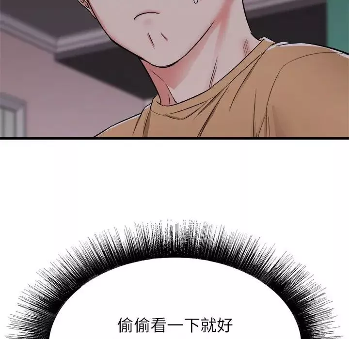 寄住姐姐家-第4话 - 图片 34