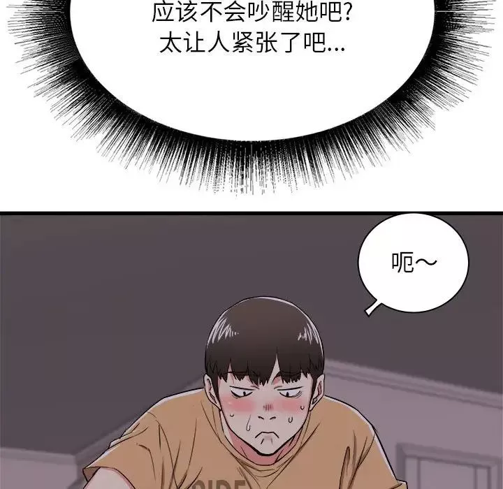 寄住姐姐家-第4话 - 图片 35