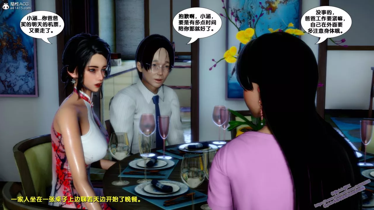 [3D]墮落第21話