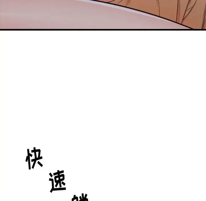 寄住姐姐家第4話