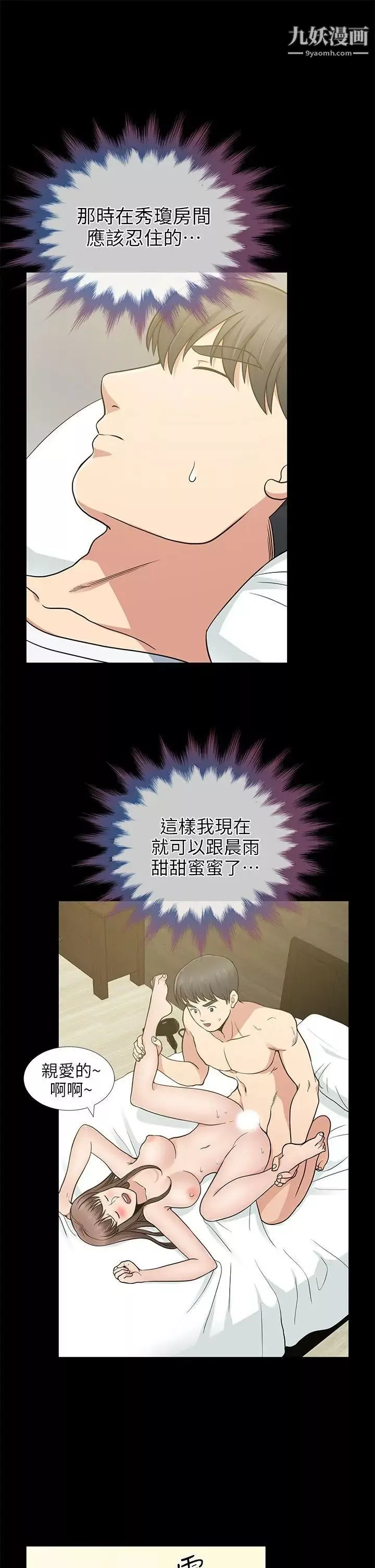 朋友妻第7話-事後處理