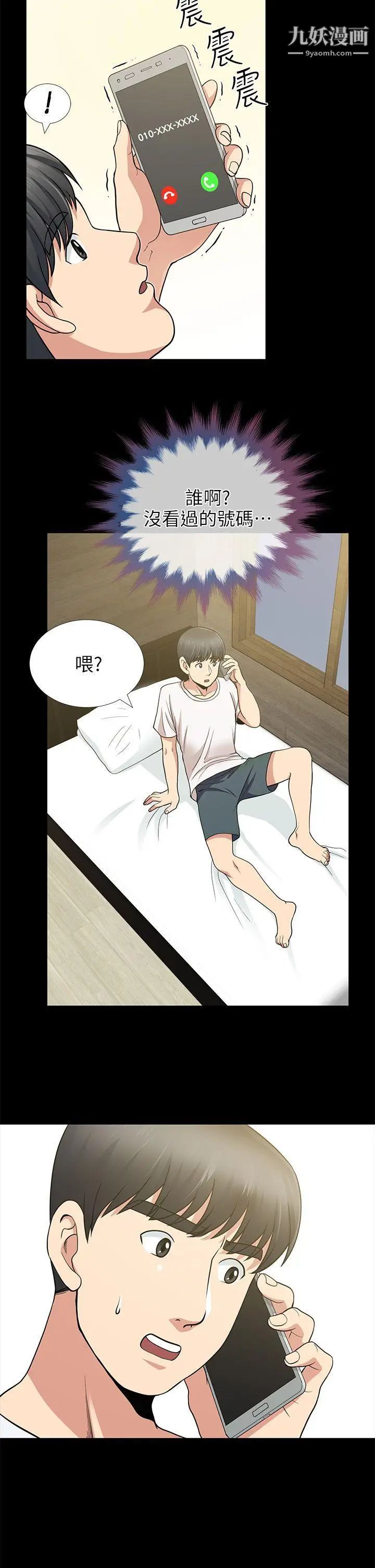 朋友妻第7话-事后处理