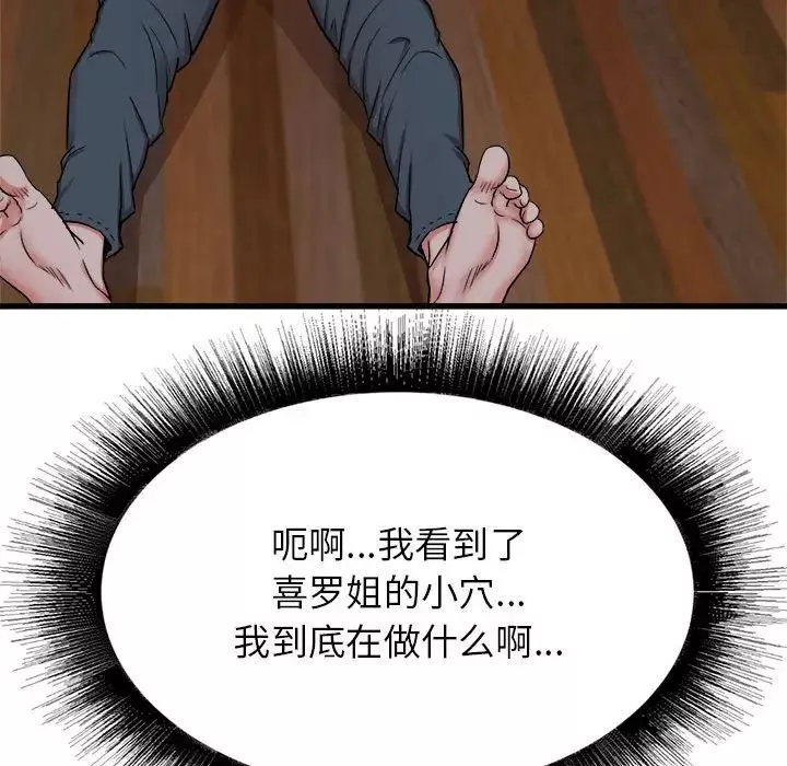 寄住姐姐家-第4话 - 图片 42