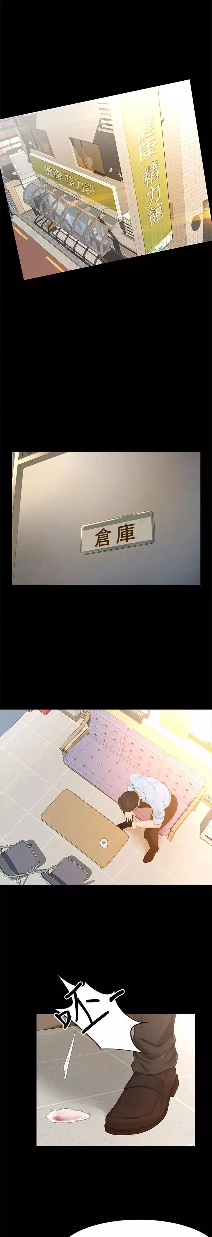 超会卖女业务-第25话-你就用身体补偿我吧 - 图片 3