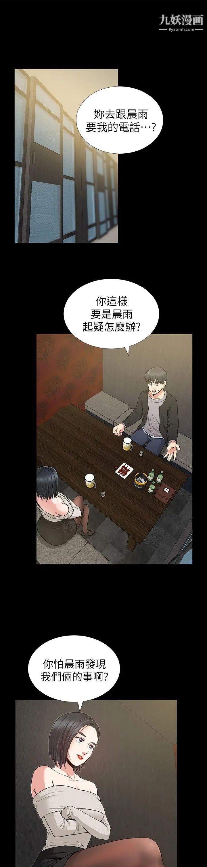 朋友妻第7话-事后处理