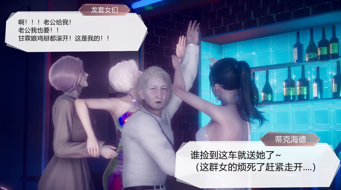 [3D]一切因他而起第26話