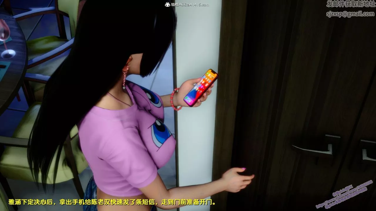[3D]堕落-第21话 - 图片 33