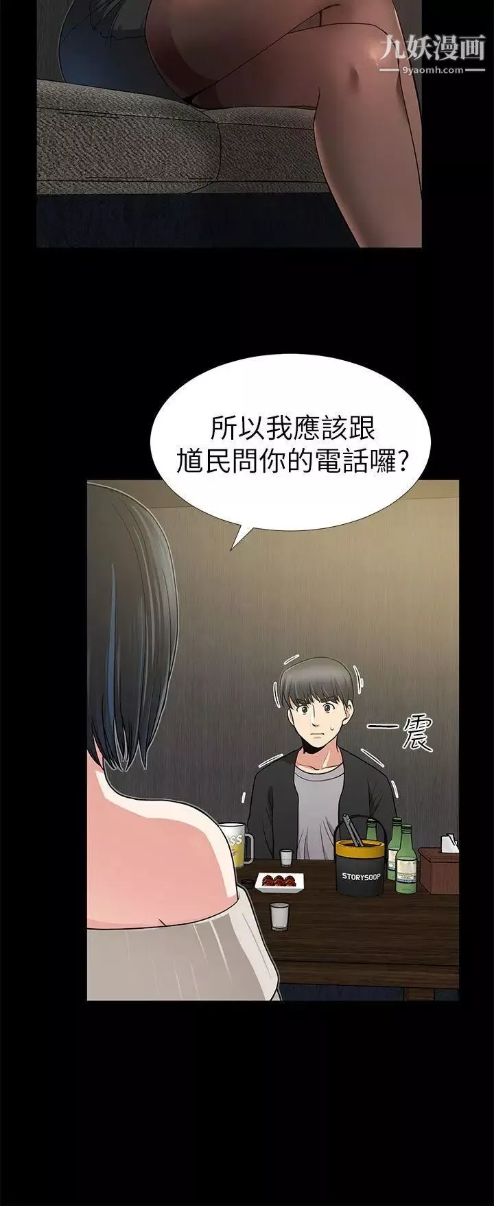 朋友妻-第7话-事后处理 - 图片 32