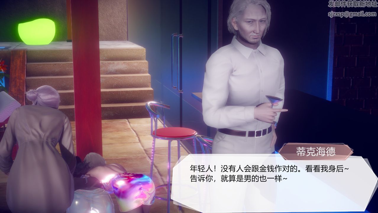 [3D]一切因他而起第26话