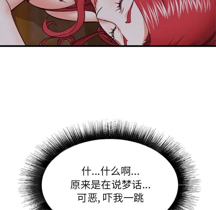 寄住姐姐家第4话