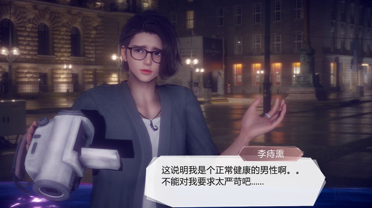 [3D]一切因他而起第26话