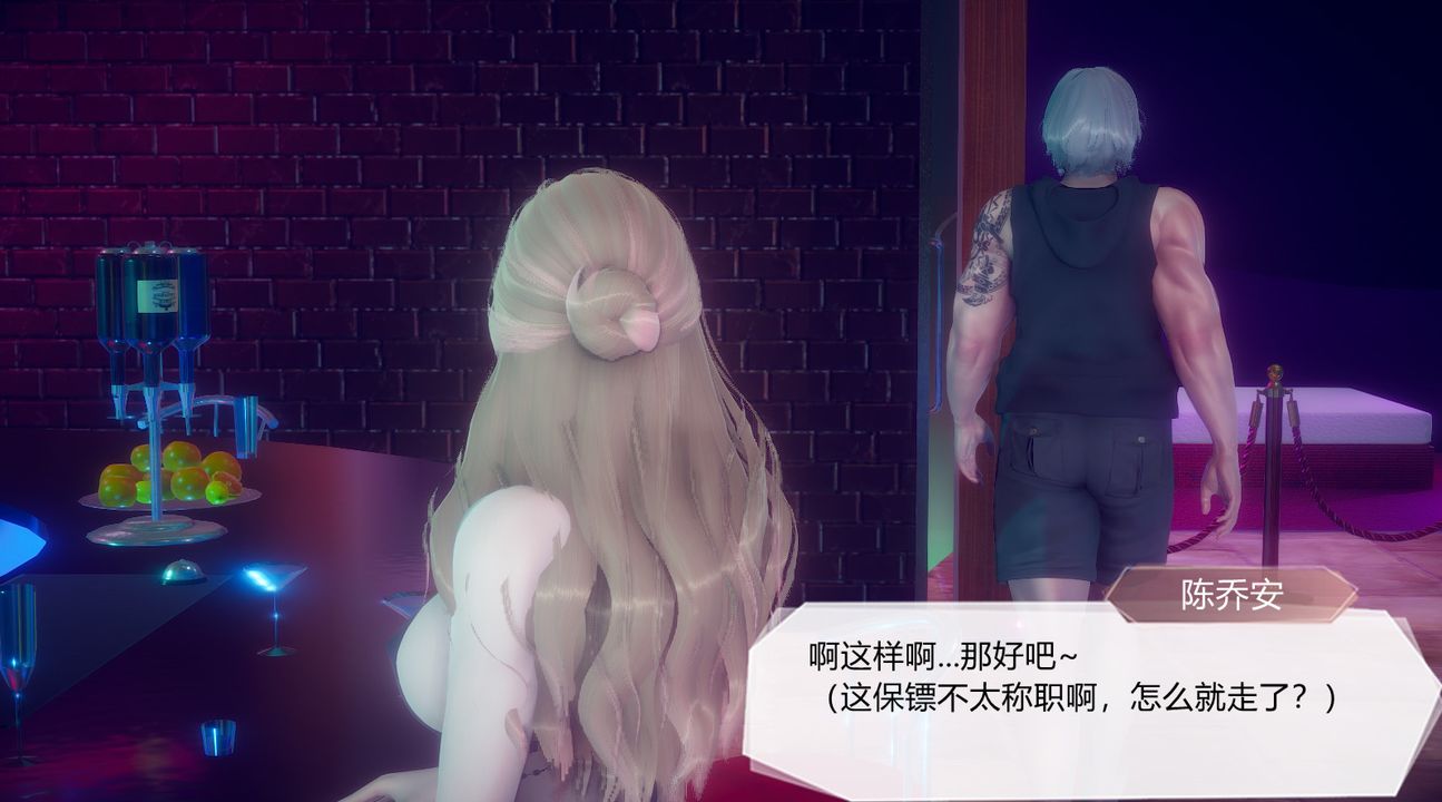 [3D]一切因他而起第26话