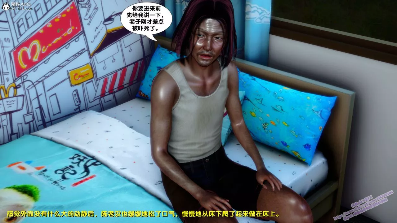 [3D]堕落-第21话 - 图片 43