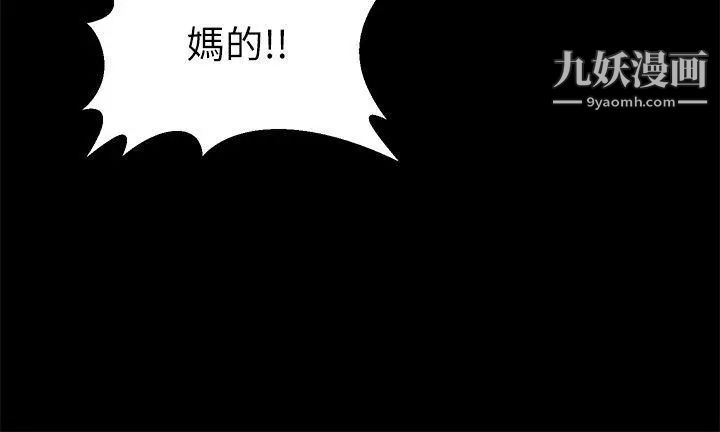 朋友妻第8话-秘密