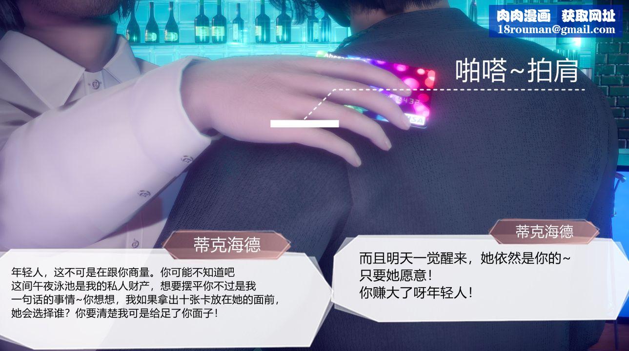 [3D]一切因他而起第26話