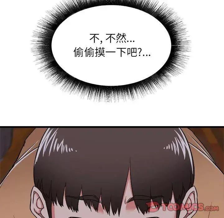 寄住姐姐家-第4话 - 图片 63