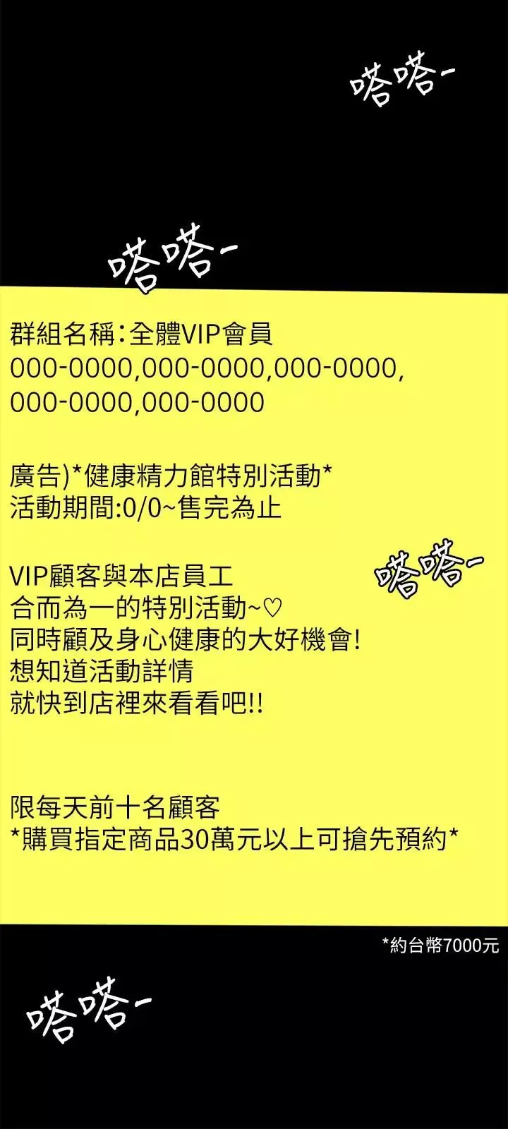超会卖女业务-第25话-你就用身体补偿我吧 - 图片 17
