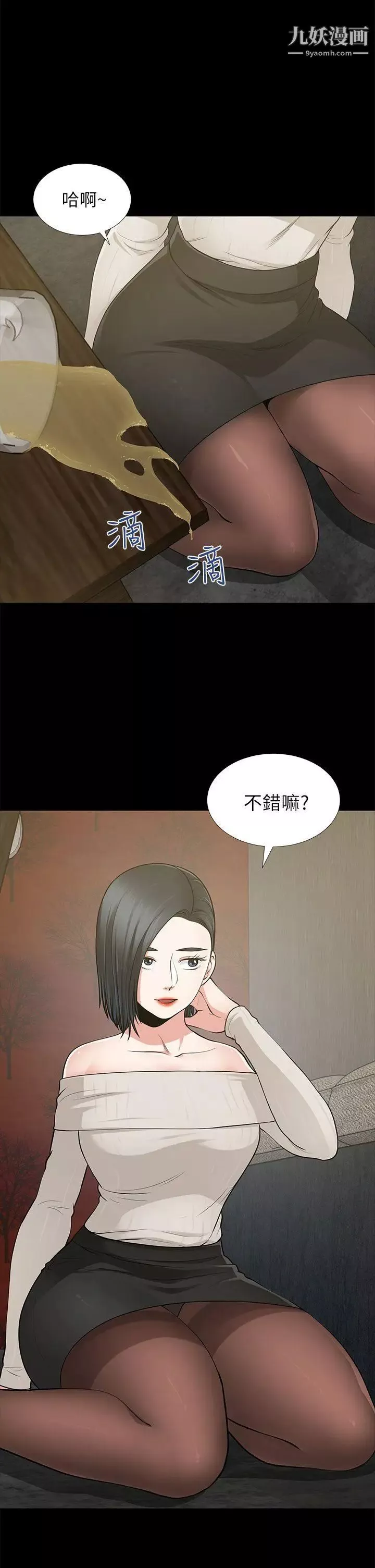 朋友妻第8話-秘密