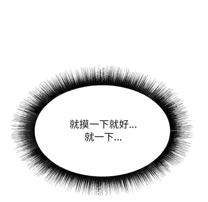 寄住姐姐家第4話