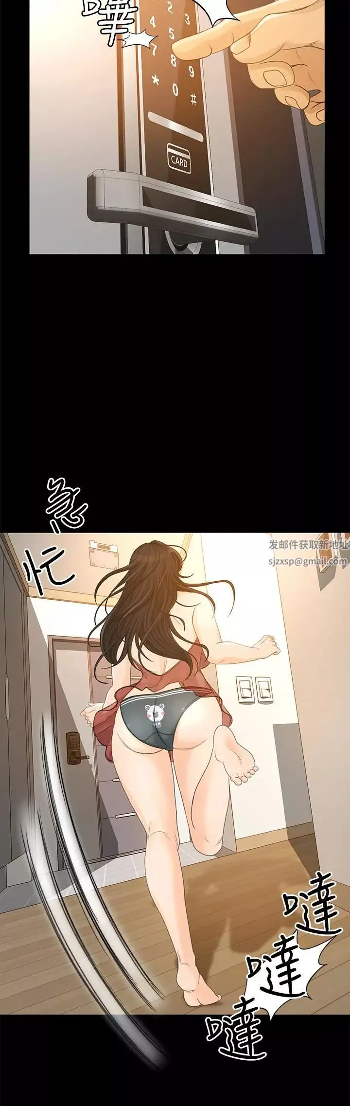 超会卖女业务-第25话-你就用身体补偿我吧 - 图片 20