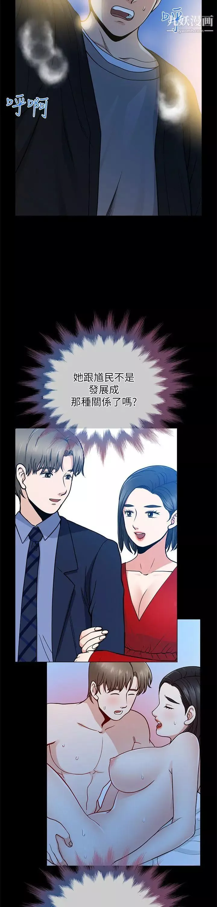 朋友妻-第8话-秘密 - 图片 12