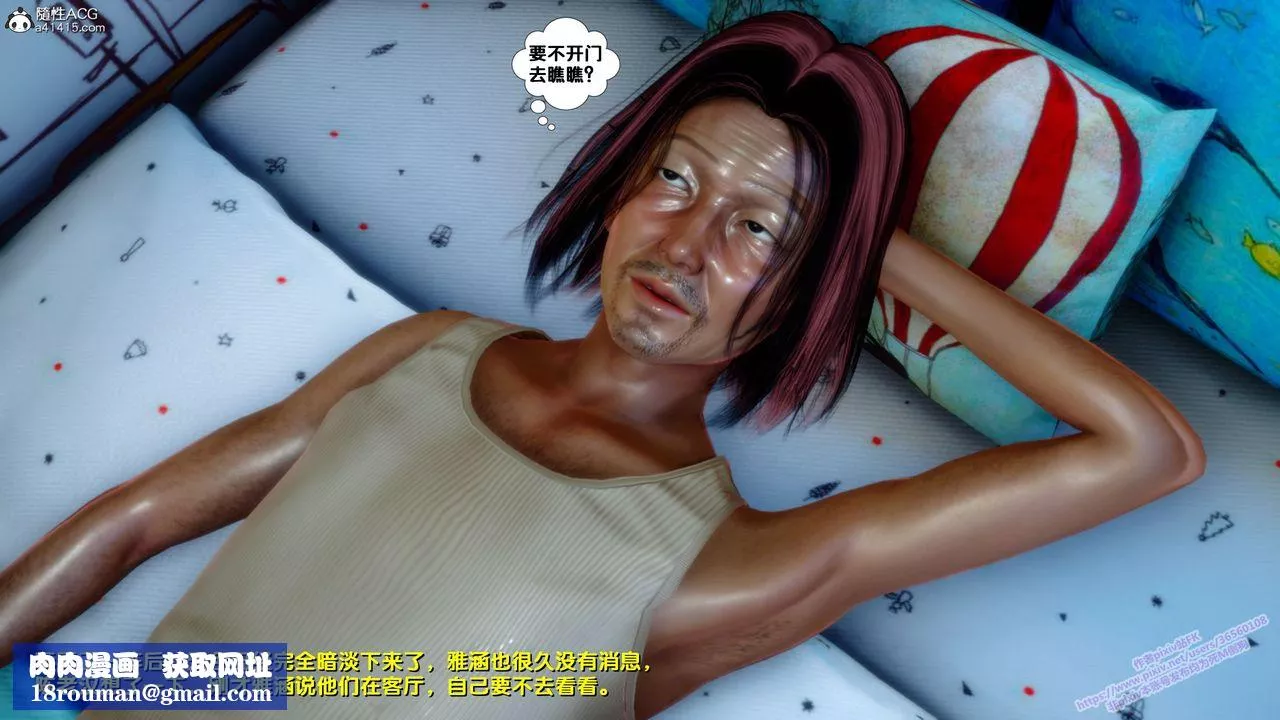 [3D]墮落第21話