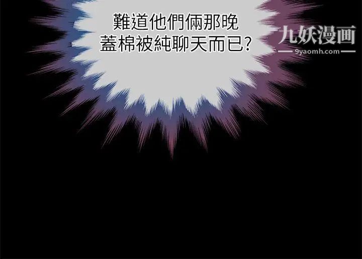 朋友妻第8話-秘密